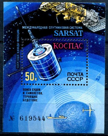 СССР 1987 г. • Сол# 5877 • Международная спутниковая система Коспас-Сарсат • блок • MNH OG VF