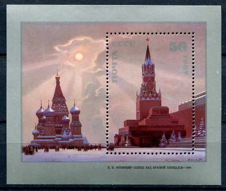 СССР 1987г. СОЛ# 5884 / КРАСНАЯ ПЛОЩАДЬ MNH OG VF блок / ЖИВОПИСЬ