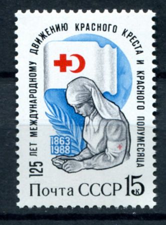 СССР 1988 г. • Сол# 5922 • 15 коп. • 125-летие Международного Красного Креста • MNH OG XF ( кат. - ₽ 25 )