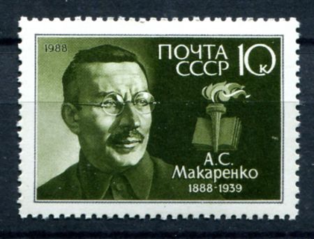 СССР 1988 г. • Сол# 5924 • 10 коп. • А. С. Макаренко (100 лет со дня рождения) • MNH OG XF