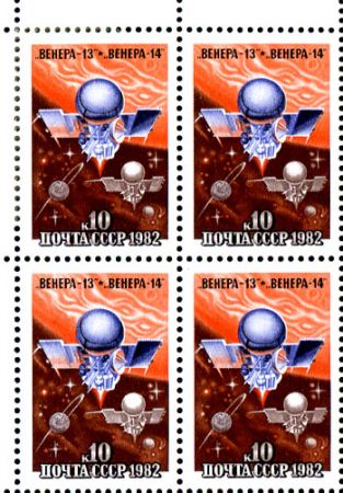 СССР 1982 г. • Сол# 5278 • 10 коп. • Полет АМС "Венера-13" и "Венера-14" • кв. блок • MNH OG XF