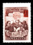 СССР 1961 г. • Сол# 2568 • 4 коп. • Университет Дружбы Народов им. П. Лумумбы • надп. нов. номинала • MH OG XF