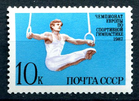 СССР 1987 г. • Сол# 5826 • 10 коп. • Спортивная гимнастика • чемпионат Европы • MNH OG XF ( кат. - ₽ 15 )