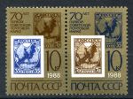 СССР 1988 г. • Сол# 5903-4 • 10 коп.(2) • 70-летие первой советской почтовой марки • выпуск 1918 г. • пара • MNH OG VF