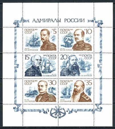 СССР 1989 г. • Сол# 6157-62 • 5 -35 коп. • Адмиралы России • полн. серия • мал. лист ( 6 марок ) • MNH OG XF ( кат. - ₽ 80 )