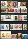 СССР 1961-1991гг. • Выдающиеся личности • 22 марки • MNH OG VF