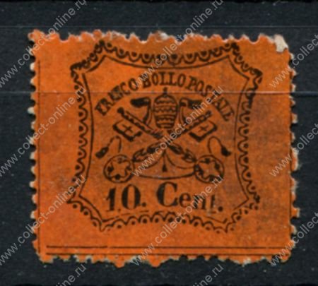 Римские государства 1868 г. • Mi# 22 • 10 c. • оранж. бум. перф. 13 • MNG VF ( кат. - €5 )