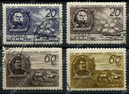 СССР 1947 г. • Сол# 1110-3 • 20 - 60 коп. • 100-летие Российского Географического общества • полн. серия • Used(ФГ) OG VF