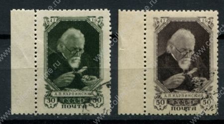СССР 1947 г. • Сол# 1103-4 • 30 и 50 коп. • А. Л. Карпинский • 100 лет со дня рождения • полн. серия • Used(ФГ) OG NH XF