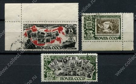 СССР 1946 г. • Сол# 1087-9 • 15 - 60 коп. • 25-летие первой советской марки • полн. серия • Used(ФГ) OG NH XF