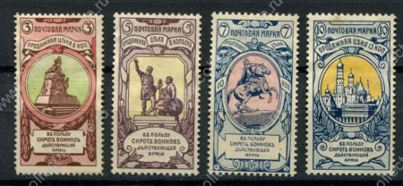 Российская Империя 1905 г. • Сол# 58-61 • "В пользу воинов и их сирот" • благотворительный выпусук • полн. серия • MNG F-VF