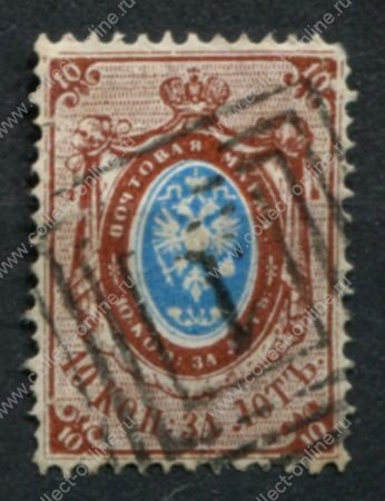 Россия 1865 г. • Сол# 15 • 10 коп. • 3-й выпуск(без в.з. перф. - 14½) • стандарт • Used F-VF