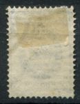 Россия 1866 г. • Сол# 18(Mi# 18x) • 1 коп. • 5-й выпуск(в.з. + горизонт. верже) • стандарт • Used VF ( кат. - €2.50 )