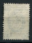 Россия 1866 г. • Сол# 18(Mi# 18x) • 1 коп. • 5-й выпуск(в.з. + горизонт. верже) • стандарт • Used VF+ ( кат. - €2.50 )