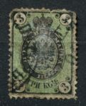 Россия 1866 г. • Сол# 19Б(Mi# 19xF) • 3 коп. • 5-й выпуск(в.з. + горизонт. верже) • ошибка фон "V" • стандарт • Used VG ( кат. - €250 )