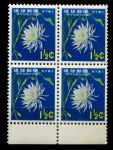 Рюкю 1963 г. • Sc# 107 • 1½ c. • Местная природа • цветок кактуса • кв. блок • MNH OG XF