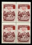СССР 1961 г. • Сол# 2568 • 4 коп. • Университет Дружбы Народов им. П. Лумумбы • надп. нов. номинала • кв. блок • MNH OG VF
