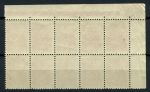 СССР 1939-1943 гг. • Сол# 693 • 5 коп. • шахтёр • греб. 12х12½ (ВР) • стандарт • блок 10 марок • MNH OG F-VF