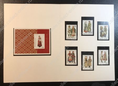 Беларусь 1995-1996 гг. • национальные костюмы • 2 серии + блок • буклет Белпошта • MNH OG VF