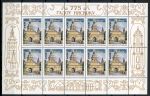 Беларусь 1998 г. • Mi# 265 • 775 лет городу Несвиж • мал. лист 10 марок • MNH OG VF