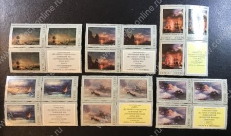 СССР 1974 г. • Сол# 4330-5 • 2 - 16 коп. • Русская живопись (И. К. Айвазовский) с купонами • полн. серия • кв. блоки • MNH OG VF ( кат. - ₽800 )