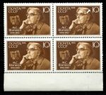СССР 1988 г. • Сол# 5929v • 10 коп. • М. С. Шагинян (100 лет со дня рождения) • разновидность! • кв. блок • MNH OG XF+