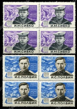 СССР 1965 г. • Сол# 3148-9 • 4 коп. • Герои Великой Отечественной Войны • полная серия • кв. блоки • MNH OG VF