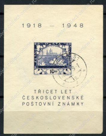 Чехословакия 1948 г. • Mi# Block 11 • 30 лет 1-й почтовой марке Чехословакии • блок •  Used F-VF