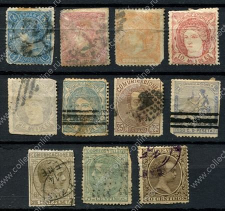 Испания 1865-1889 гг. • стандарт (11 марок) • Used * ( кат. - €100+ )