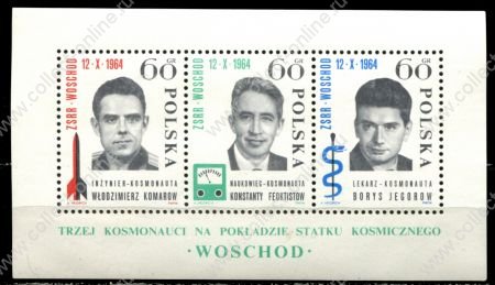 Польша 1963 г. • Mi# 1538-1540 • Космический полет корябля "Восход" • блок • MNH OG VF