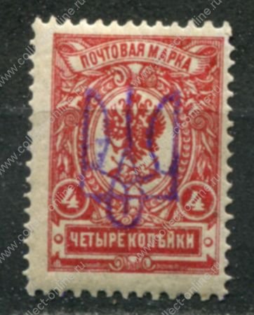 Украина • Украинская Держава 1918 г. • Сол# 9 • 4 коп. • надпечатка "трезубец" • MNH OG VF