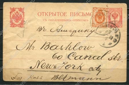 Россия 1908 г. • ж.д. почта • открытое письмо(ПК), на иврите • почт. вагон - Нью-Йорк • Used F-VF