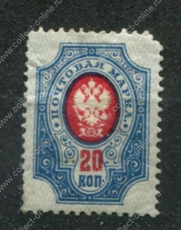 Россия 1902 - 1907 гг. • Сол# 49A • 20 коп. • верт. верже • перф: 14.5 • MH OG F-