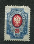 Россия 1902 - 1907 гг. • Сол# 49A • 20 коп. • верт. верже • перф: 14.5 • MH OG F-