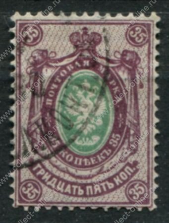 Россия 1884 г. • Сол# 35 • 35 коп. • перф: 14½ • в.з.- горизонт. верже • Used XF