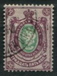 Россия 1884 г. • Сол# 35 • 35 коп. • перф: 14½ • в.з.- горизонт. верже • Used XF