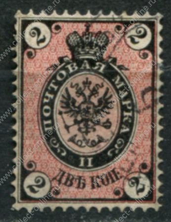 Россия 1875 г. • Сол# 24a(Mi# 24x) • 2 коп. • 5-й выпуск(в.з. + горизонт. верже) • розово-красн.-черн. • стандарт • Used VF+ ( кат. - €3+ )