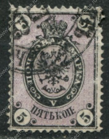 Россия 1866 г. • Сол# 20a(Mi# 20xa) • 5 коп. • 5-й выпуск(в.з. + горизонт. верже) • лиловая • стандарт • Used VG ( кат. - €5 )