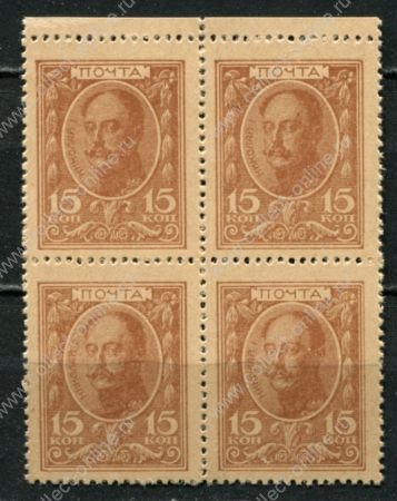 Россия 1915 г. • Сол# E2 • марки-деньги • 15 коп. • кв. блок • MNH NG VF (UNC)