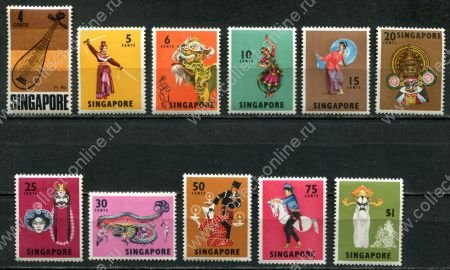 Сингапур 1968 г. • SC# 86-95 • 5 c. - $1 • Танцы, наряды • полн. серия • MLH OG VF