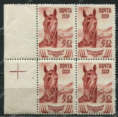 СССР 1939 г. • Сол# 682 • 50 коп. • Всесоюзная сельскохозяйственная выставка • лошадь • кв. блок • MNH OG XF+