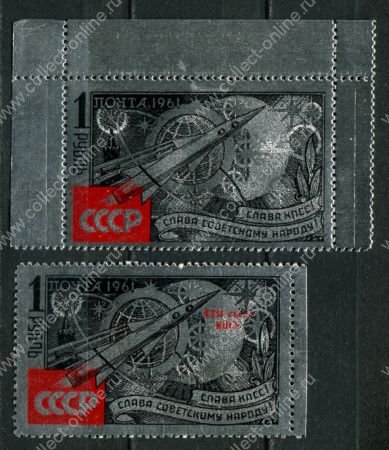 СССР 1961 г. • Сол# 2624-5 • "К звездам!" фольга • полн. серия (тип I) • MNH OG XF+