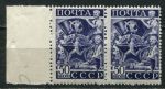 СССР 1940 г. • Сол# 743A • 50 коп. • Спорт (ГТО) • Знак "БГТО" • греб. • пара • MNH OG XF+ ( кат. - ₽600+ )