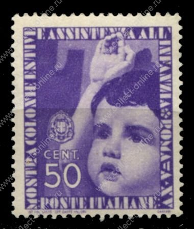 Италия 1937 г. • Mi# 564 • 50 c. • Программа заботы о детях • MH OG VF ( кат.- €5 )
