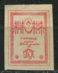 Россия • Гражданская война • Северная Армия ОКСА(генерал Юденич) 1919 г. • Сол# 4A • 20 коп. • простая бумага • MNG VF