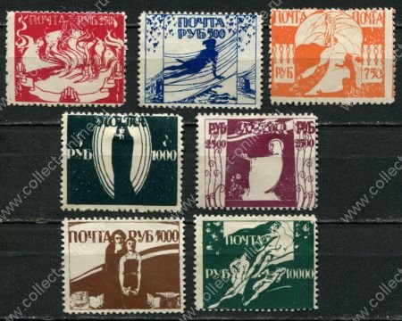 Одесса 1919 г. • частный выпуск "Помгол" • 250 - 10000 руб. • полн. серия (7 марок) • MH OG* F-VF