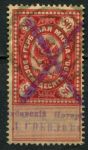 Россия 1879 г. • 80 коп. • гербовая марка • фискальный выпуск • Used VF