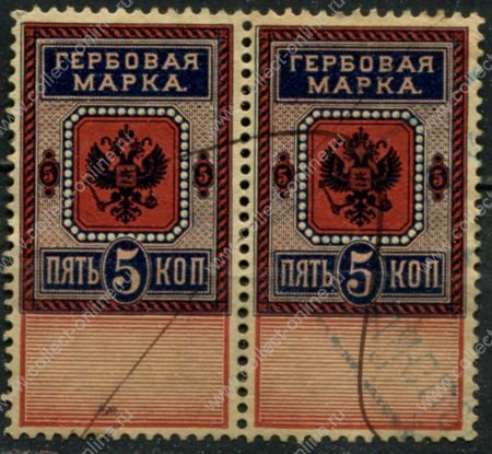Россия 1889 г. • 5 коп. • гербовая марка • фискальный выпуск • пара • Used VF