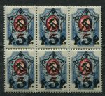 РСФСР 1922 г. • Сол# 60A • 5 руб. на 20 коп. • надпечатка "Звезда" + нов. номинал • блок 6 марок • MNH OG VF