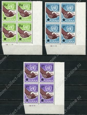 Гана 1958 г. • SC# 36-8 • 2½ d. - 2s.6d. • Международный день ООН • полн. серия • кв. блоки(маркеры цвета) • MNH OG XF+